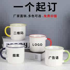 仿搪瓷杯复古大容量水杯马克杯定 制广告杯logo印图片制作礼品杯