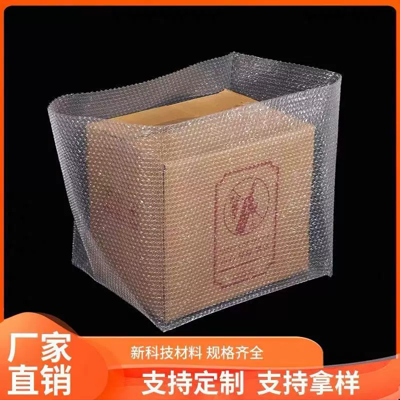 Негабаритный пузырьковый мешок утолщение однослойный пузырьковый мешок хрупкая логистика транспортировка механическая противоударная сумка