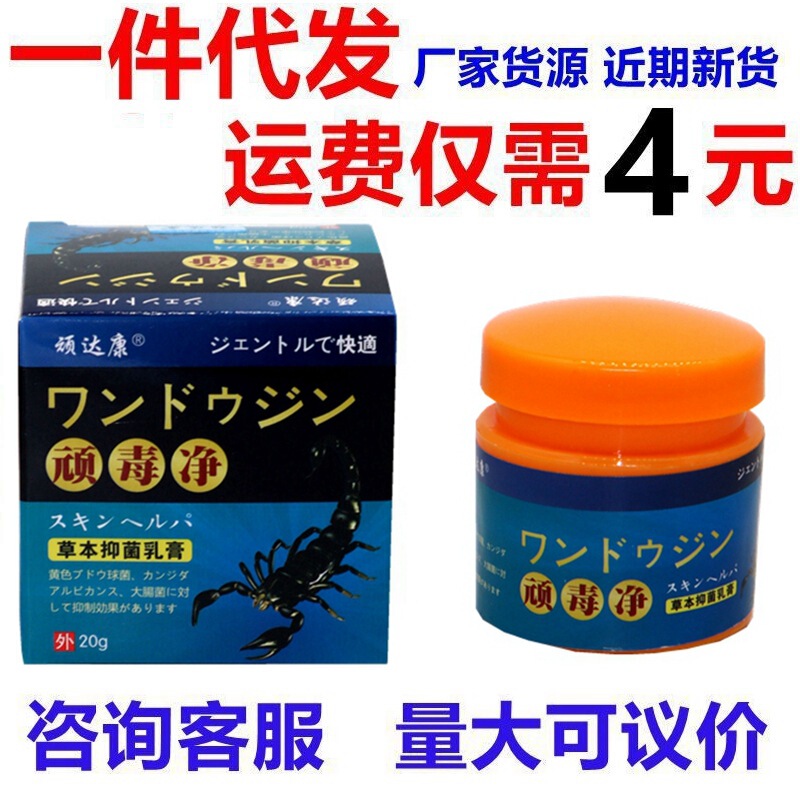 Bendakang bendajing cream bendakang bendajing herbal external ointment Bendakang bendajing cream bendakang bendajing herbal external ointment