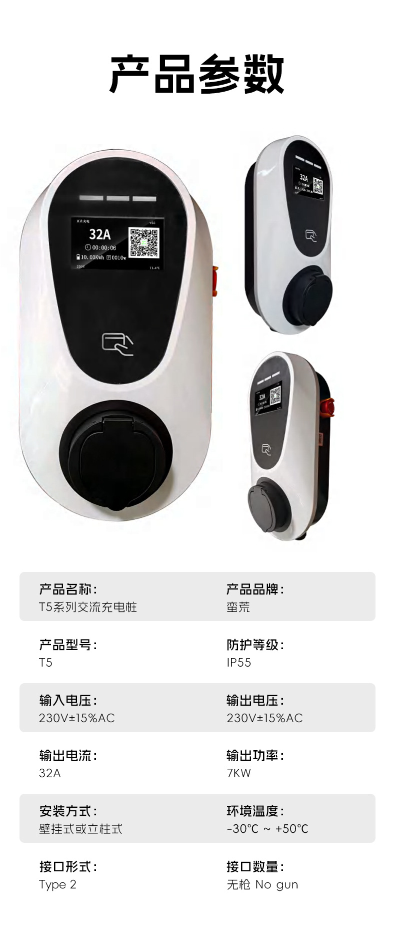 European Standard Charging Station 7Kw Ac Fast Charging Station with Screen Display and Card Swiping Function for New Energy Vehicles Type2 Universal Charging Station