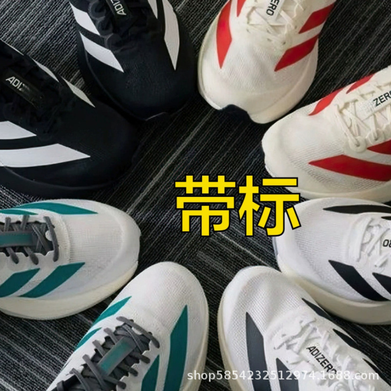 Summer high-end Adizero EVO SL men's and women's racing running shoes, outdoor breathable cushioning Adidas sports shoes Summer high-end Adizero EVO SL men's and women's racing running shoes, outdoor breathable cushioning Adidas sports shoes