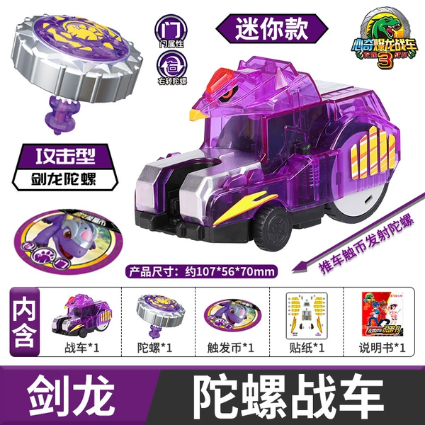 Spinning top, combat vehicle, sticker