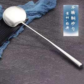 炒菜勺子锅铲304不锈钢炒铲子汤勺贵州厨师家用打菜炒勺长柄厨具