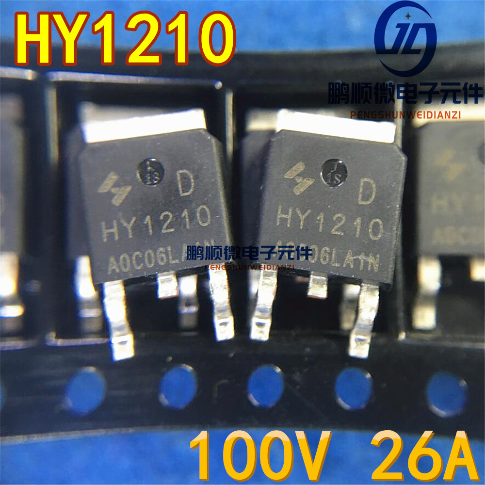 原字原码 HY1210D  100V26A N沟道 贴片TO-252封装 场效应管MOS管