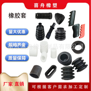 Rubber Bushing Cylindrical Rubber Protective Bushing Rubber Mechanical Bushing NDing Qing Rubber Bushing Rubber Bushing