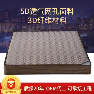 厂家批发床垫3D透气1.2米床垫酒店家用床垫可拆洗现货弹簧床垫