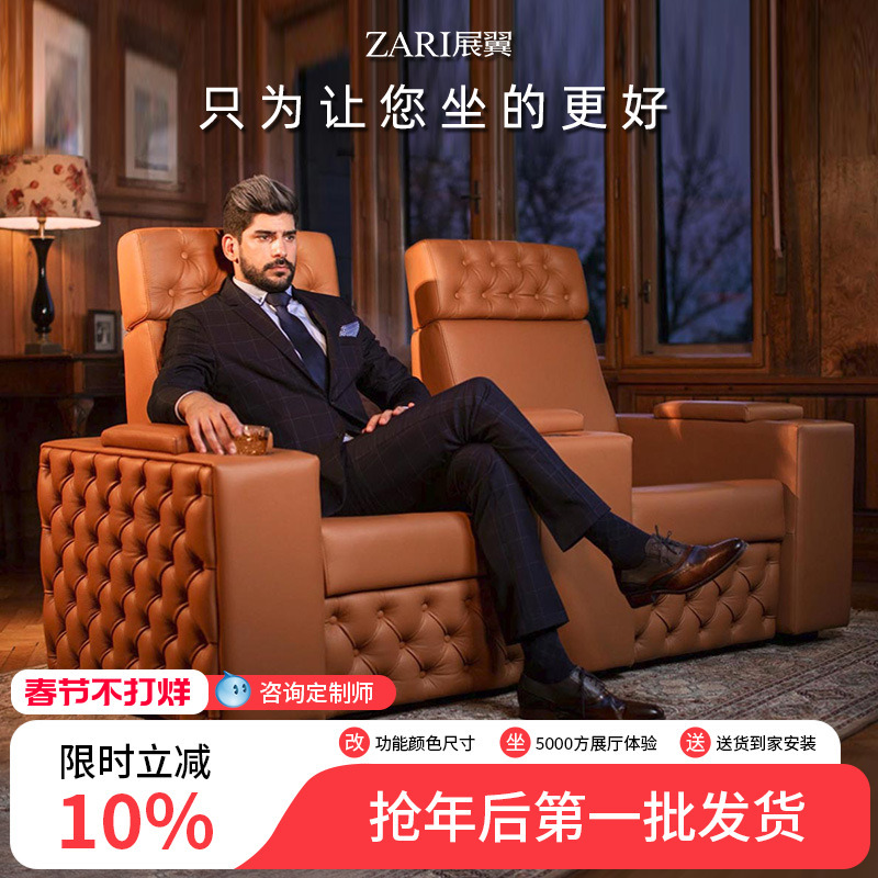 2024 Villa Home Theater Sofa Private Cinema Room Movie Hall Reclining Seat Electric Control Multi-Function