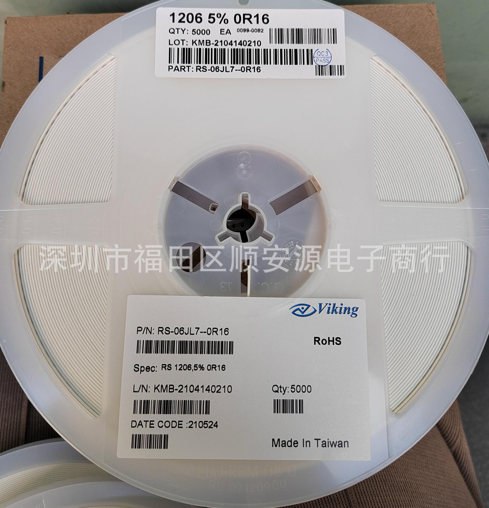 低阻抗电阻VIKING 0603 0805 1206 1210  5% 1% 0R3  0.13R  0R13