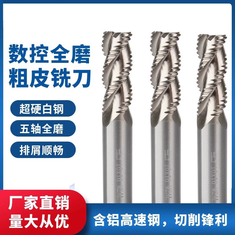 Фреза из грубой кожи с 3 лезвиями из белой стали Удлиненный полный шлифовальный сверхтвердый волновой край Фреза Высокоскоростной стальной фрезерный станок Трехлопастной грубый алюминиевый резак