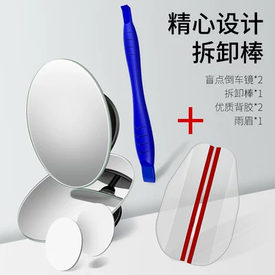 Rearview Mirror Small Round Mirror for Large field of view rear view auxiliary mirror - two-piece-set-high-quality-rain-eyebrow-cln-white-transparent-1-pair