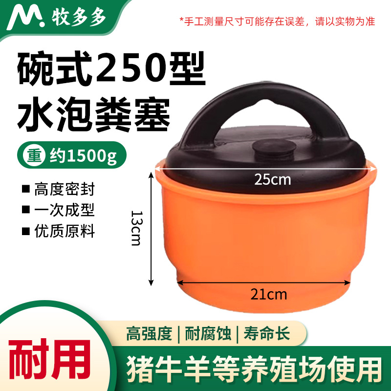 Válvula de drenaje de tubería de granja tipo 250 tipo 200 tazón de tapón de estiércol de ampollas de granja de cerdos