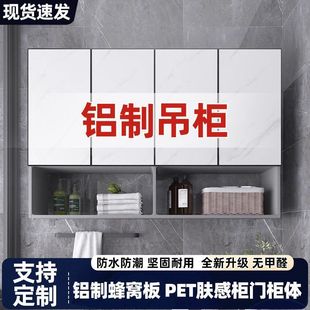 Aluminum Alloy Kitchen Balcony Bathroom Storage Room Storage Cabinet Bathroom Hanging Wall Cabinet Waterproof Storage Integrated