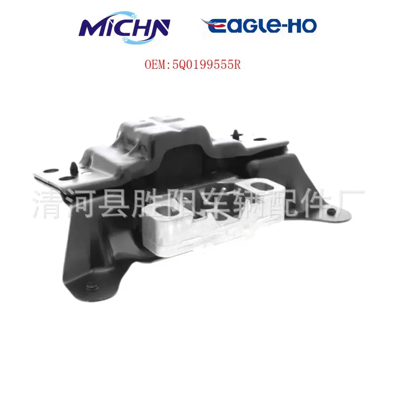 5Q0199555R 5Q0199555BG适用于 大众 发动机支架 发动机胶垫