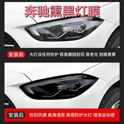 Car headlight protective film: control blackened headlight film transparent