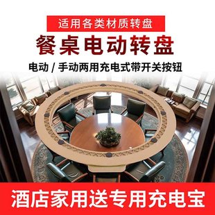 Dining Table Electric Turntable Ultra-thin Electric Turntable Turntable Base Household Thin Automatic Turntable Induction Cooker Turntable