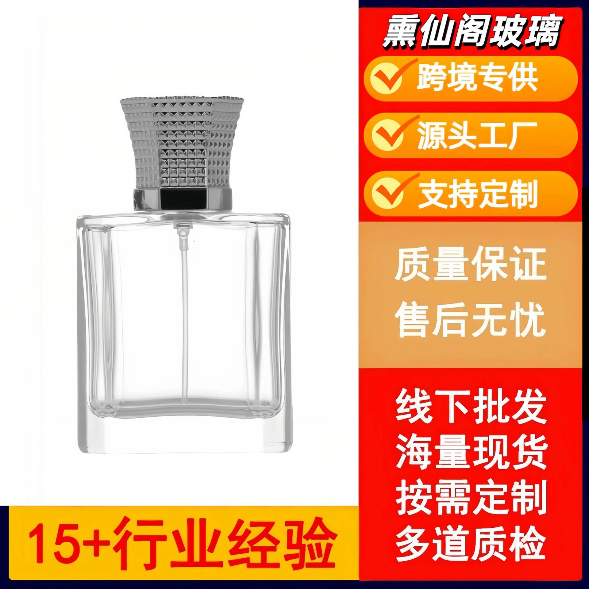 香水瓶子50ml玻璃香水瓶便携按压喷雾瓶化妆品小样分装瓶喷雾空瓶