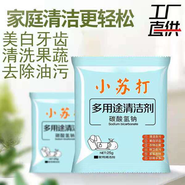 베이킹 소다 다기능 클리너 파우더 청소 오염 제거 주방 욕실 오염 제거 옷 다기능 오염 제거 파우더