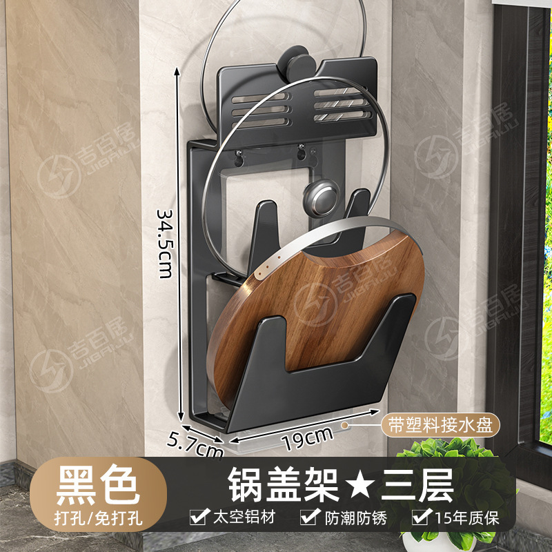 ソースファクトリー 穴あけ不要 壁掛けまな板収納ラック 鍋蓋ラック 多機能収納ブラケット|undefined