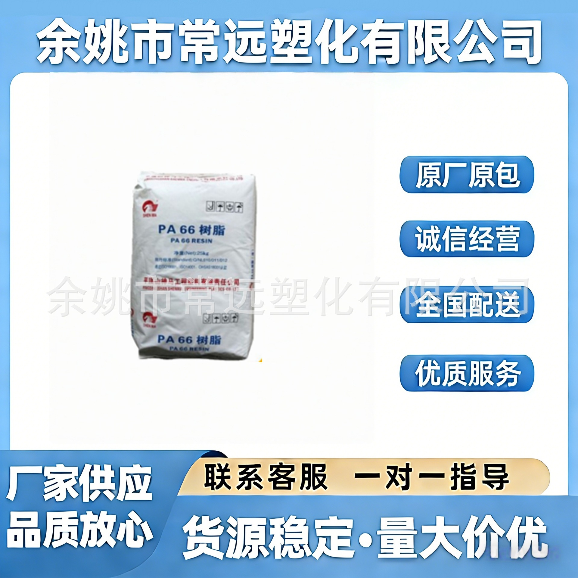 PA66 平顶山神马 EPR27 抗化学性 尼龙改性基料