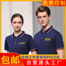 纯棉工作服t恤定制短袖POLO衫企业工衣文化广告衫印logo字图刺绣