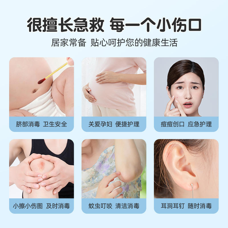 醫用碘伏棉棒一次性新生嬰兒肚臍帶消毒碘伏棉簽傷口殺菌便攜式