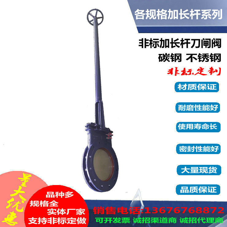 PZ73明杆加长刀闸阀 长杆硬密封刀闸阀 启闭机式插板阀 灰渣阀