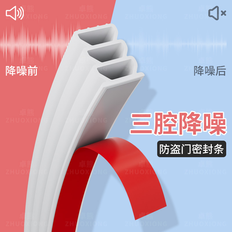 防盗门密封条入户门底门缝防风隔音防尘条室内木门防撞降噪静音条