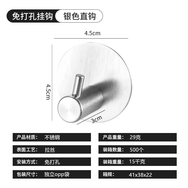 跨境挂钩不锈钢强力粘钩免打孔无痕单挂勾浴室厨房门后金属衣帽钩|undefined