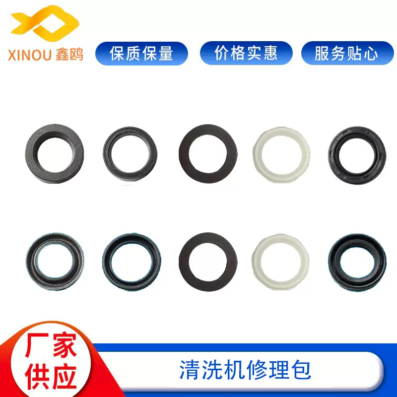 洗车机修理包清洗机夹布主水封副水封平垫片支撑环清柱塞油