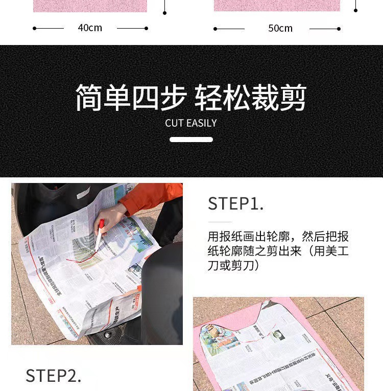 Household Motorcycle Foot Mats Can Be Cut into Electric Vehicle Anti-Slip Mats, Special-Shaped Dust-Removing Foot Mats, Simple Wire Ring Floor Mats
