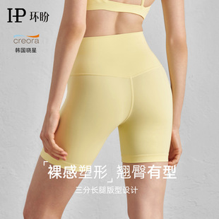 Carefully Selected Sports Shorts, Three-Quarter Pants, No Awkward Lines, High Waist, Tummy Control, Butt Lift, Yoga Shorts, Running Fitness Cycling Pants
