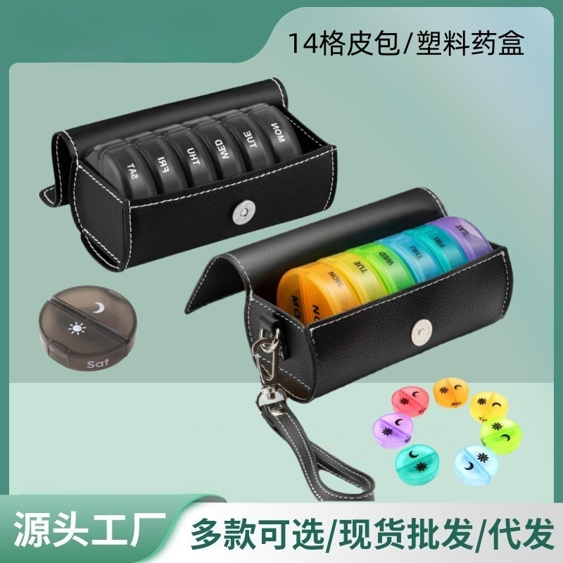 亚马逊外贸爆款便携塑料一周小药盒 7天14格黑色皮包彩色药盒