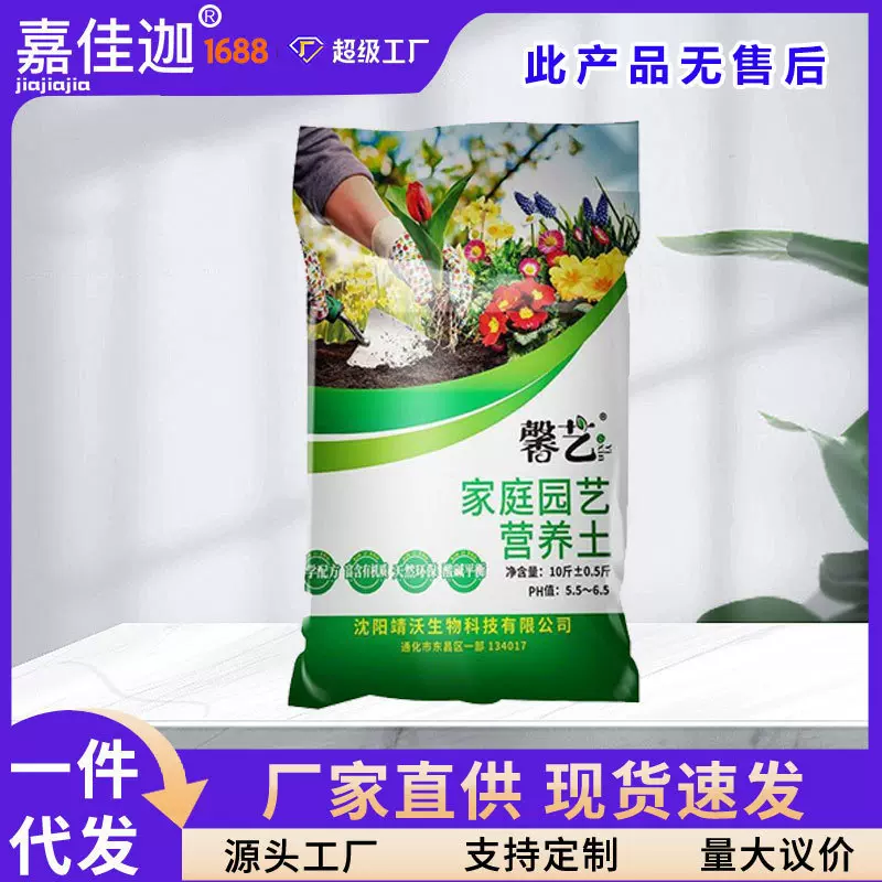 营养土养花种菜专用土多肉盆栽种植土园艺土壤花土肥料有机肥花卉