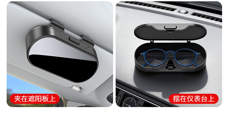Car-Mounted Glasses Case, In-Car Driver's Glasses Holder, Sunglasses Clip, Sun Visor Sunglasses Holder, Car Storage Box, Glasses Stand