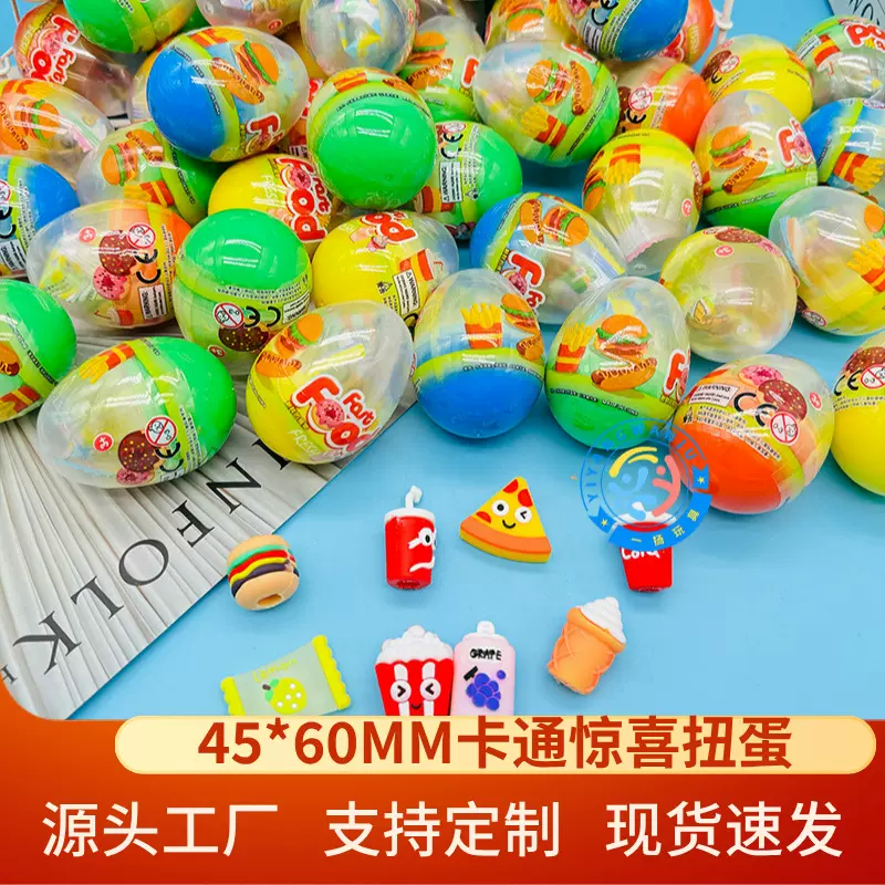 45*60mm儿童扭蛋批发覆膜鸡蛋形扭蛋球游艺场专用礼品扭扭蛋批发