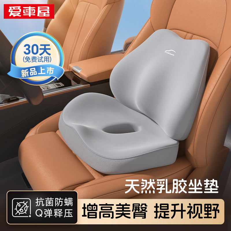 Aichewu Latex Cushion Car Seat Booster Butt Cushion Car Beautiful Butt Cushion Pregnant Women Waist Cushion Classy