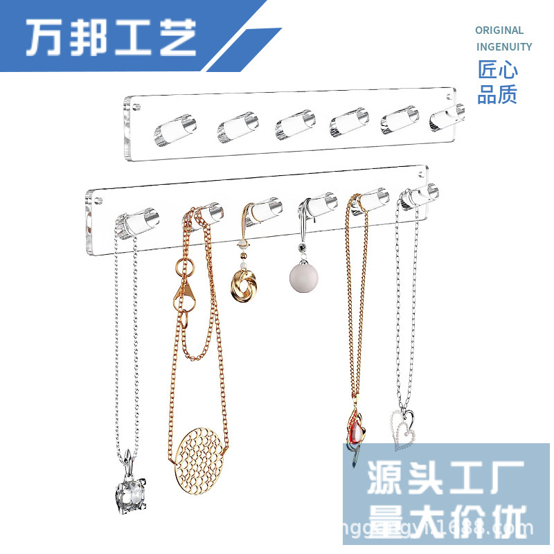 Popular Acrylic Household Key Holder, No-Drill Jewelry Wall Mount, High-Transparency Acrylic Necklace Organizer