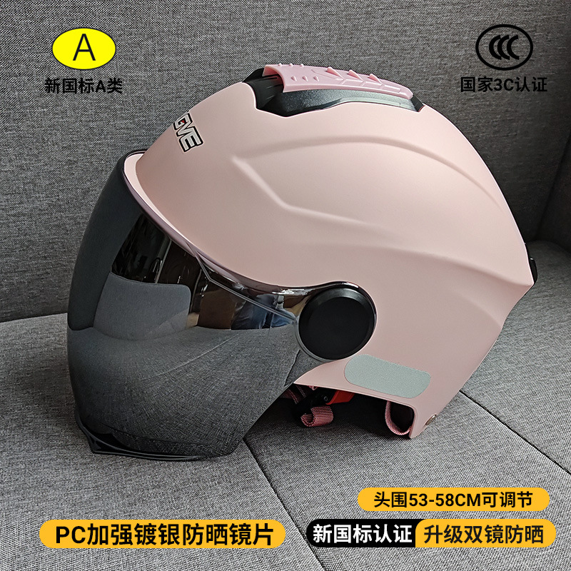 Motosiklet kaskı (dəbilqə) | Universal with Detachable - 309-double-visor-pink-silver-plated-sunscreen-visor
