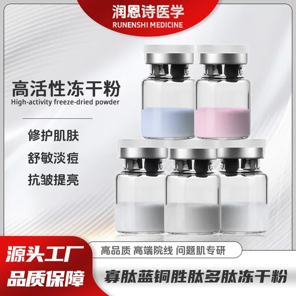 Freeze-Dried Powder for Beauty Salons, 80,000 Active Oligopeptides, Blue Copper Peptide, Medical-Grade Repair Barrier, Repair Sensitive Skin, Brighten Skin