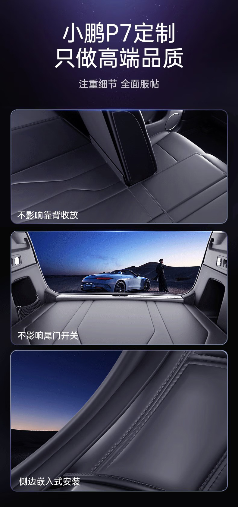 Xiaopeng P7 Trunk Mat Fully Surrounds 2025 New P7 Original 20-24 P7I Special Car Floor Mat Tail Mat