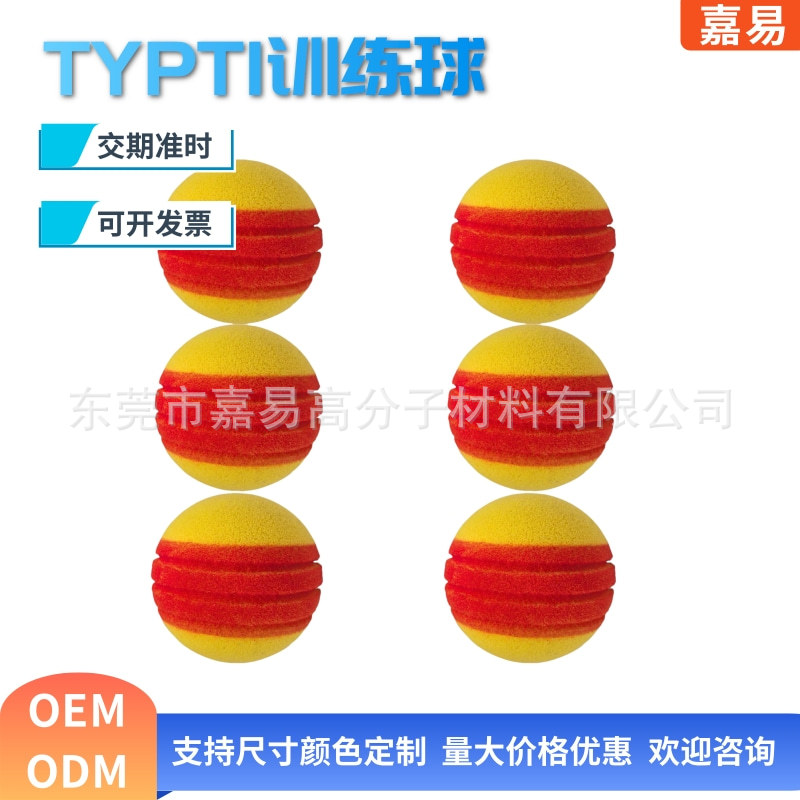 Typti Pickleball 88mm High-Elastic Pu Foam Indoor Noise-Reducing Pickleball Cross-Border Pickleball