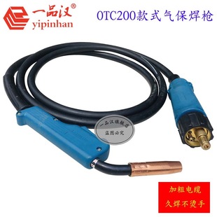 European OTC200A/350A/500A Two Gas-free Welding Torch CO2 Welding Machine Accessories Thick Cable
