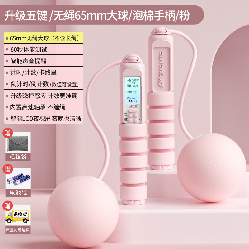 65mm 큰 공 무선/핑크
