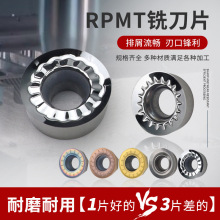 RPMT1204/1003铝用数控刀片R5铣刀片R6圆刀粒R4圆刀片铣刀飞刀粒