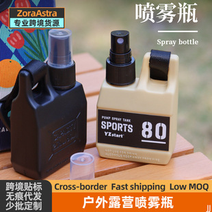 Outdoor camping travel sub-bottle press portable alcohol sterilization spray bottle watering can small anti-mosquito liquid spray bottle