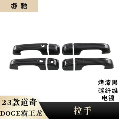 handle decoration ABS door handle | Other Automotive Exterior Supplies
