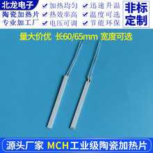 MCH�մɼӟ�Ƭ�L60/65mm�L�����մ�늟�Ƭֱ�l���ù��I늟�Ƭ���S