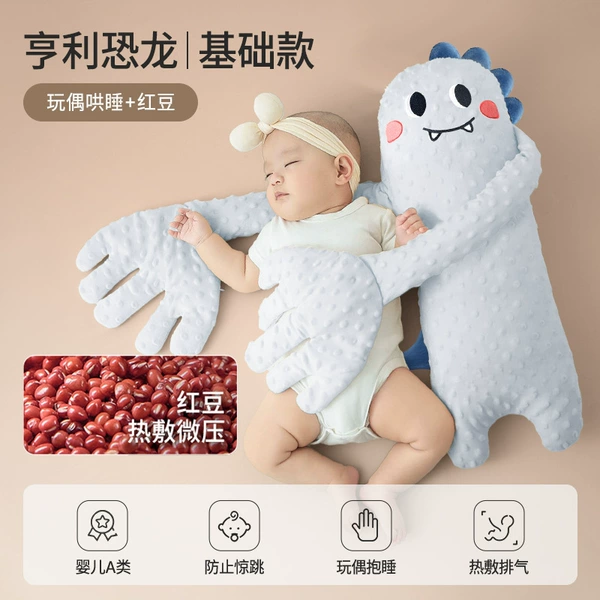 7A antibacterial [no pat sleeping style] Bean Velvet-Henry Dinosaur (sleep with both hands + red bean hot compress to warm the abdomen).
