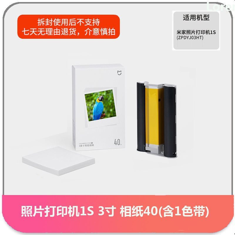 打印机色带照片打印机米家相纸寸小米寸照片打印纸照片|undefined