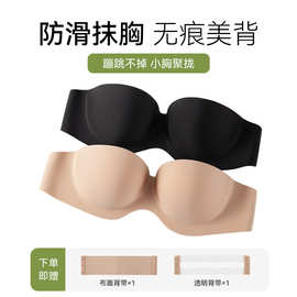 背扣一片式无肩带内衣女士 聚拢性感隐形文胸上托调整型半杯抹胸